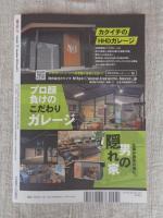 東京人2023年12月号（no.473） ●特集「草分けWOMAN、百花繚乱！」　近代から現代まで、時代を拓いた女性たちが大集合　：石岡瑛子/長谷川町子/芳沢あやめ/知里幸恵/藤本和子/桂ゆき/増井光子/山沢栄子/森光子　●版画家 小泉癸巳男が描き留めた復興東京。生誕130年
