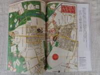 東京人 2024年8月号（no.482）●特集：北青山　青山通りには近代史がつまっている　山の手空襲、オリンピック246、VAN・・・「昭和の青山」を語り継ぐ。