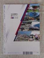 東京人 2024年8月号（no.482）●特集：北青山　青山通りには近代史がつまっている　山の手空襲、オリンピック246、VAN・・・「昭和の青山」を語り継ぐ。