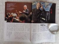 東京人 2022年4月号（no.452）●特集：日本が生んだクラシックの名曲 　片山杜秀が語る「作曲家の近代音楽史 瀧廉太郎/山田 耕筰/伊福部昭/芥川也寸志/黛敏郎/武満徹　ほか