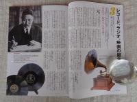 東京人 2022年4月号（no.452）●特集：日本が生んだクラシックの名曲 　片山杜秀が語る「作曲家の近代音楽史 瀧廉太郎/山田 耕筰/伊福部昭/芥川也寸志/黛敏郎/武満徹　ほか
