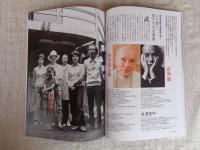 東京人 2022年4月号（no.452）●特集：日本が生んだクラシックの名曲 　片山杜秀が語る「作曲家の近代音楽史 瀧廉太郎/山田 耕筰/伊福部昭/芥川也寸志/黛敏郎/武満徹　ほか