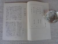 気海船　第4号　表紙絵：林静一