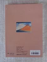 坂口安吾と日本文化
