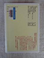 中国四大奇書の世界 : 『西遊記』『三国志演義』『水滸伝』『金瓶梅』を語る