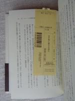 百年後に漱石を読む