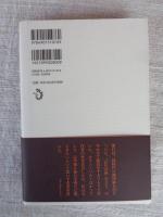 百年後に漱石を読む