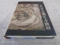 陸橋からの眺め