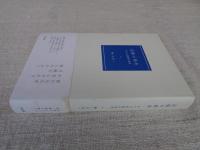 記憶の箱舟 : または読書の変容