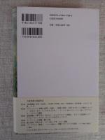小林秀雄 : 越知保夫全作品