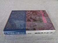 問題小説　M・子への遺書