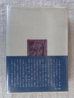 問題小説　M・子への遺書