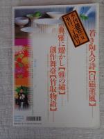 季刊　銀花　2003年夏（134号）　●特集：朝顔 芸をする花　松田正平の生き方　みちのくの機音　他