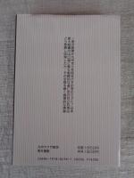 ドキュメント 九州ヤクザ戦争 : 山口組vs道仁会の火を噴く抗争　：一発の銃弾が九州全土を抗争のウズに！その全貌を暴く衝撃の実録