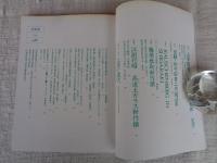 炎芸術」　5巻14号　追悼特集：加藤唐九郎