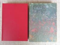 幻の花たち : 娼婦小説集