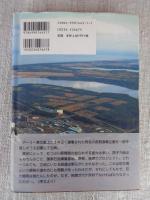 検証むつ小川原の30年