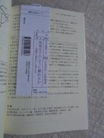 原発はどのように壊れるか　金属の基本から考える　　