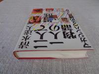 二人で一人の物語 : マガジンハウスの雑誌づくり