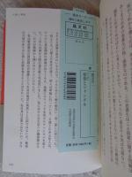 原発とジャングル