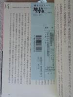 記者のための裁判記録閲覧ハンドブック　
　
