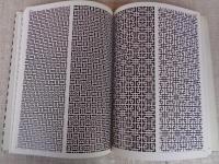 Korean Motifs 1: Geometric Patterns　（幾何学文様）