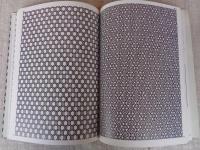 Korean Motifs 1: Geometric Patterns　（幾何学文様）