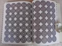 Korean Motifs 1: Geometric Patterns　（幾何学文様）