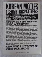 Korean Motifs 1: Geometric Patterns　（幾何学文様）