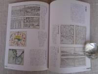 西のみやこ東のみやこ : 描かれた中・近世都市
