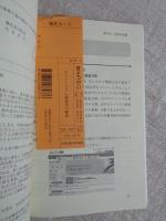 エコツーリズム推進法の解説