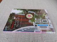 貞金タカコのトールペイント&クレイアート