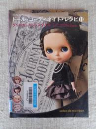 ドール・コーディネイト・レシピ⑪ : ブライス、momokoドール、タイニー・ベッツィー他のお洋服作り