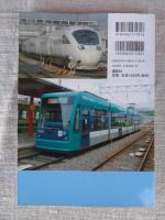 決定版平成型車両厳選140形式