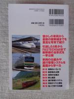 イラスト図解鉄道 : 名車や最新車両、最先端技術とシステムの全貌