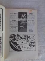 写真装置 : 総合写真論　●特集：戦争の写真史