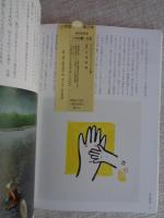 新版今昔物語 : 167人のイラストレーターが描く