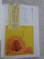 182人のイラストレーターが描く新訳イソップ物語