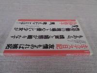 ホステス日記