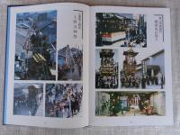 写真で見る半田の祭り