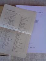 名古屋市文化財調査報告書　（Ⅵ）　徳重西部地区埋蔵文化財発掘調査報告書 （本編）（図録編）