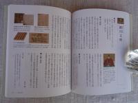 九州大学百年の宝物