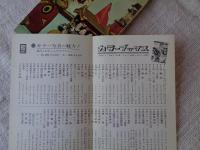 日本の郷土玩具