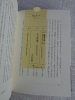 女人裸像 : 中野重治論の試み