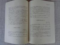 太田保夫先生50年の歩み