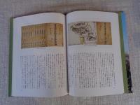 図説日立市史 : 市制五十周年記念