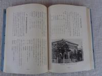 紀文と大井川 : 清水港木材史