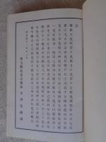 埼玉県北足立郡事一班