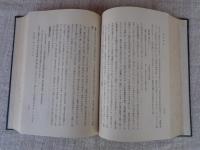 金津町史