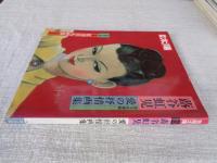 愛の抒情画集